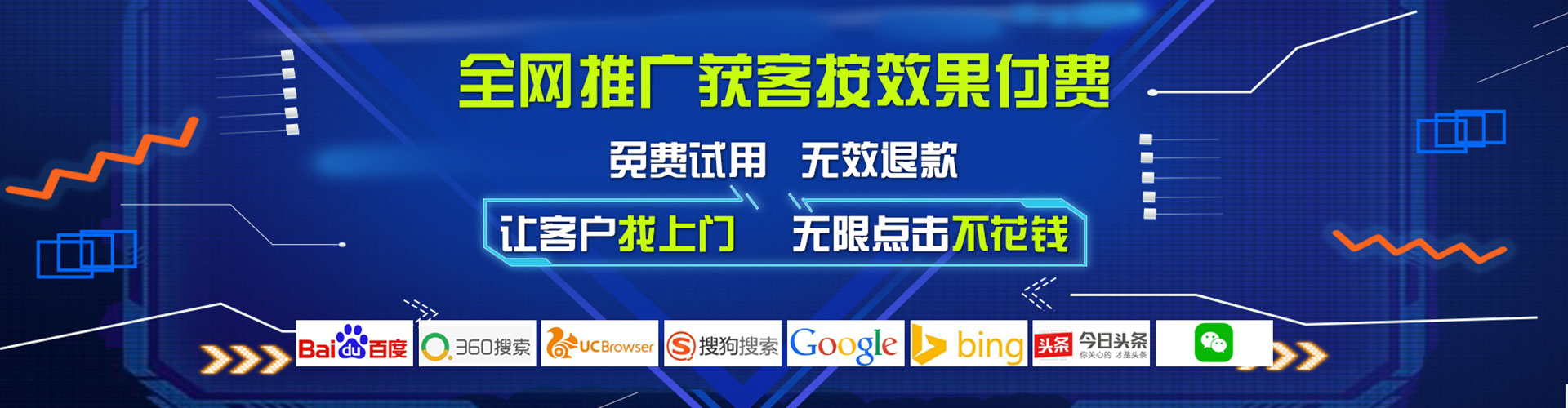 山阴搜索开户返点