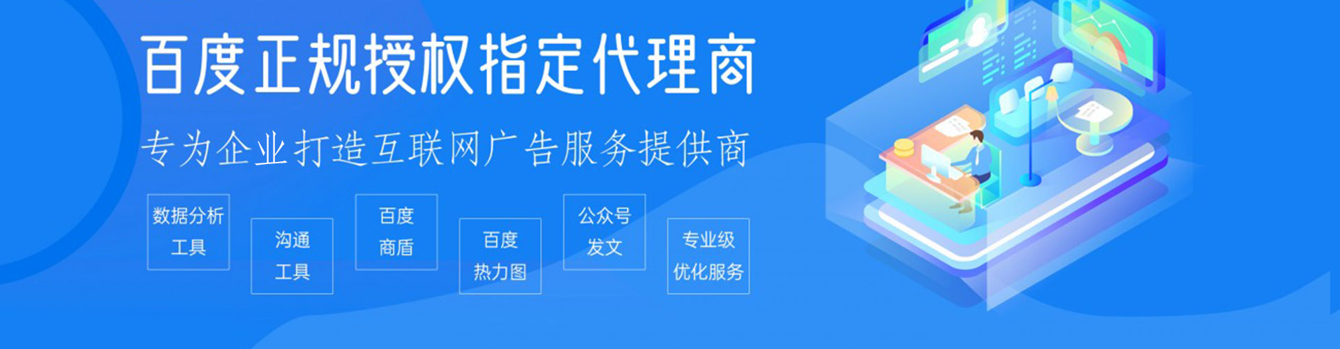 山阴百度代理开户